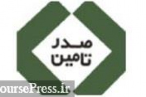 اهداف بلندمدت تاصیکو برای افزایش سرمایه ۵۵ درصدی