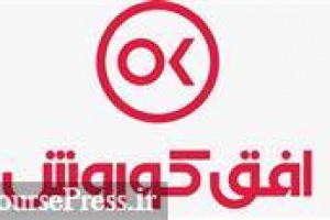 افق کوروش انبار شیراز را فروخت / شناسایی سود ۴۶ میلیارد تومانی