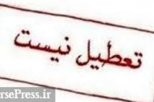 رد شایعه تعطیلی شرکت مقبول هفته های اخیر اما منفی امروز بورس
