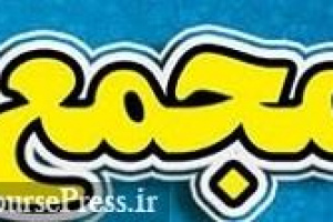 سپ و سه شرکت بورسی دیگر به مجمع می روند