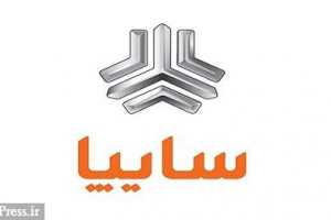 امکان پیش فروش محصولات سایپا برای سال آینده با ظرفیت تولید و اتمام تعهدات