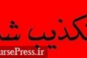 فشار رییس دفتر ریاست جمهوری برای استعفای وزیر بهداشت تکذیب شد