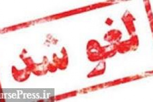 عرضه ۴۰ میلیون اوراق اختیار فروش تبعی زیرمجموعه فارس لغو شد + علت