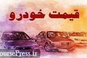 گرانی خودرو بی منطق بوده و مجلس منتقد است