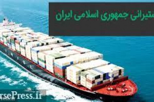 نقش پالایشگاه دولتی در تامین۱۴۰ هزار تنی شرکت بورسی کشتیرانی ایران