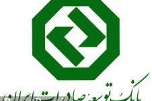 جلسه معارفه صالح آبادی در بانک توسعه صادارت برگزار شد