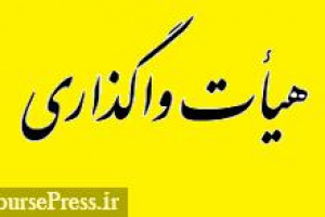برنامه فروش ۲۰۸ شرکت و دومین عرضه بلوک ۵۱ درصدی استقلال و پرسپولیس