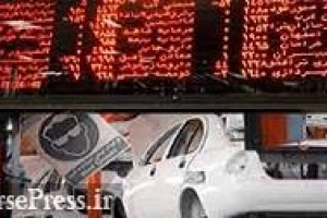 چند نکته مهم برای عرضه محصولات ایران خودرو و سایپا در بورس کالا
