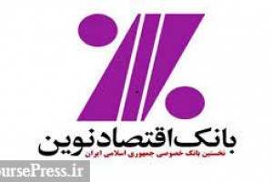 ۵ تکلیف بانک مرکزی برای برگزاری مجمع ونوین + اعلام زمان انتخاب اعضا