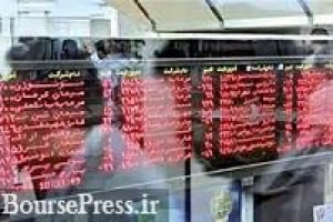 خبر جدید و تکذیب شایعه دو شرکت بازار پایه فرابورس و دارای صف خرید