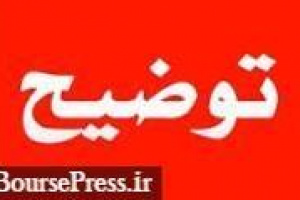 توضیح پرجمعیت ترین شرکت بورس درباره پذیرش دیجی کالا و شیپور و ...