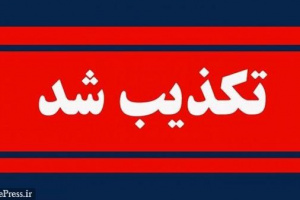تولید ماهانه دو میلیون دوز واکسن اسپوتنیک در ایران و انتقال به روسیه رد شد