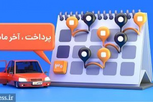 تپسی در مسیر توسعه خدمات از پرداخت اعتباری رونمایی کرد