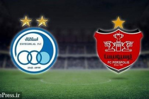 زمان بازی پرسپولیس و استقلال در سال جدید اعلام شد