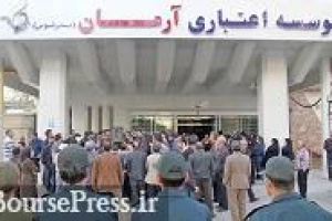 مهلت بانک مرکزی برای تکلیف موسسات غیرمجاز تمام شد