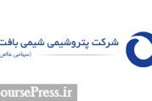 سهام یک پتروشیمی در بورس عرضه اولیه می شود / بزرگترین دوره تعمیرات