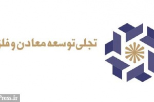 سرمایه گذاری ۵.۹ هزار میلیاردی تجلی و ارزش ۲ هزار میلیاردی سبد بورسی