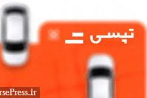 گزارش یک‌ ساله سرویس بین‌ شهری تپسی و نکات جالب توجه