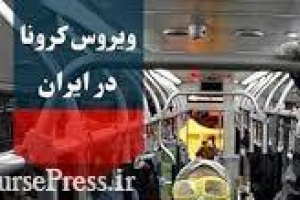 خبر خوش سخنگو و معاون وزارت بهداشت از روند نزولی مبتلایان و مرگ و میر