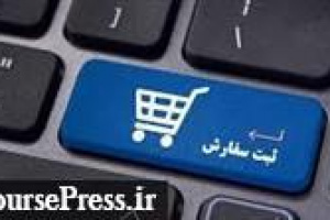 زمان سفارش گیری خرید سهام عرضه اولیه تپسی اعلام شد