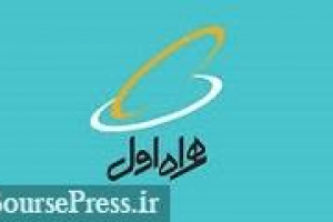اجرای مانور پایداری شبکه همراه اول در سطح نودهای اصلی شبکه
