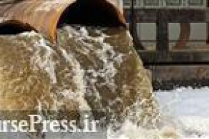 آمادگی پنج استان برای عرضه پساب در بورس/ هزینه حداکثر ۵ درصدی صنایع