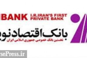 ونوین فرایند افزایش سرمایه ۳۱۱ درصدی از دو محل را شروع کرد