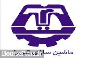 واگذاری ماشین سازی تبریز به بخش خصوصی بررسی می شود