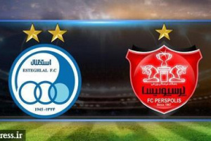 دومین عرضه بلوک‌۵۱ درصدی استقلال و پرسپولیس منتفی شد/خبری از مشتری نبود!
