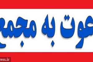 فولاد و قرن به مجمع می روند + زمان افزایش سرمایه ۴۱ درصدی بانک
