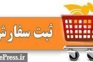 زمان سفارش گیری و شرایط خرید امروز ۵ درصد از سهام ومهان اعلام شد