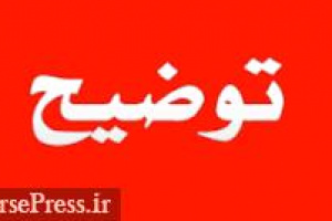 پدیده شیمی قرن به ۷ سئوال سازمان بورس درباره صورت های مالی پاسخ داد