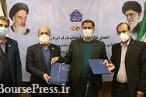 مشارکت پترول در احداث پارک اوره رزینی لردگان با سرمایه گذاری ۲ هزار میلیاردی
