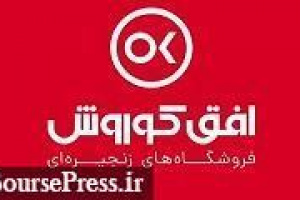 درآمد افق با رشد ۷۴ درصدی به ۳.۴ هزار میلیارد تومان رسید