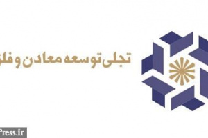 سرمایه گذاری ۵.۶ هزار میلیاردی تجلی و شناسایی سود ۱۵۶.۹ میلیاردی