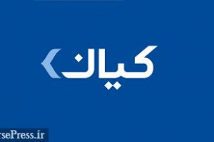 عرضه اولیه گروه مالی کیان در انتظار تایید بورس و برنامه افزایش سقف فارما کیان
