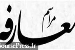 امروز نوری آماده عرضه اولیه معرفی می شود / گزیده اطلاعات مالی
