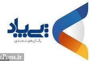 نتیجه مجمع فوق العاده پی پاد با تغییر محل شرکت و تطابق اساسنامه