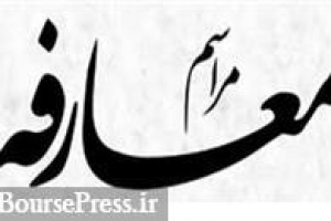 امروز اولین شرکت زنجیره ای حاضر در بورس معرفی می شود