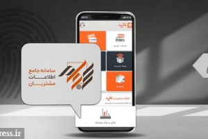 احراز هویت سجام از طریق تلفن همراه برای دریافت سود سهام عدالت