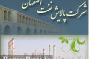 توضیحات پالایشگاه ۲ هزار میلیارد تومانی درباره تعدیلات سنواتی
