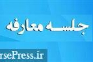 زمان معارفه شرکت آماده عرضه اولیه ۲۵ درصدی اعلام شد + مشخصات