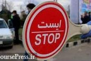 تهران بزودی قرنطینه هوشمند می شود / انجام رایگان آزمایش کرونا
