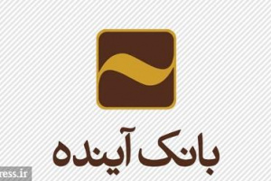 سهامداران بانک غایب ۱۸ ماهه در انتظار بازگشایی نماد و تعیین تکلیف دارایی بلوکه