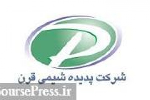 عملکرد ۶ ماهه قرن هم با رشد ۶۳ درصدی منتشر شد