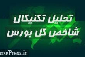 تحلیل تکنیکال شاخص بورس با سیگنال مهم الگوی سه سرباز