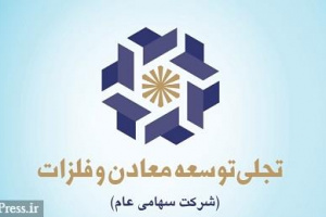 تجلی دلیل افزایش ۳۵ درصدی سود عملیاتی ۶ ماهه را اعلام کرد