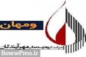 پرداخت سود ومهان تنها یک روز پس از برگزاری مجمع از طریق سجام
