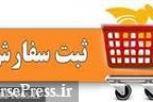 زمان سفارش خرید بوعلی و شرایط خرید ۴۲۰ میلیون سهم اعلام شد
