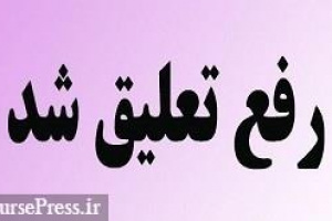 بانک بورسی از تعلیق نماد خارج شد / تداوم پذیرش سهام در بازار دوم